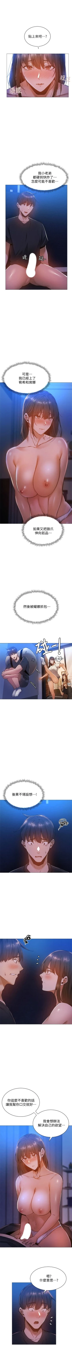 Page 158 of 還有空房嗎? 1-64 官方中文（完結）