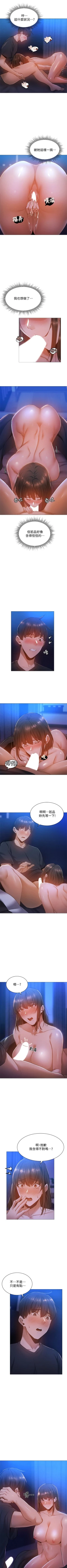 Page 160 of 還有空房嗎? 1-64 官方中文（完結）