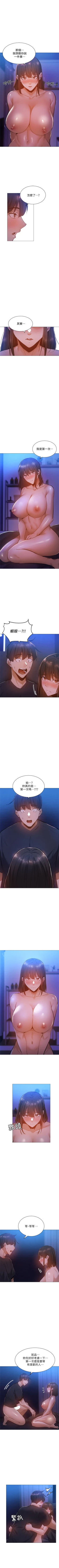 Page 165 of 還有空房嗎? 1-64 官方中文（完結）