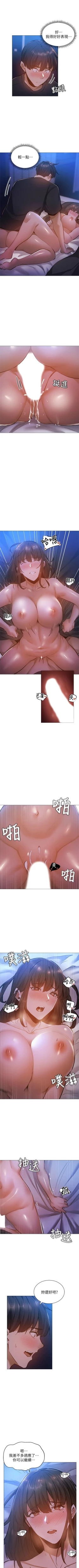 Page 170 of 還有空房嗎? 1-64 官方中文（完結）