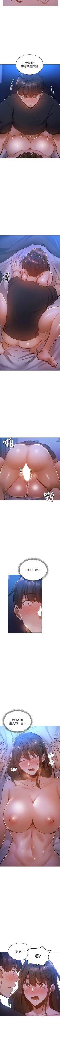 Page 171 of 還有空房嗎? 1-64 官方中文（完結）