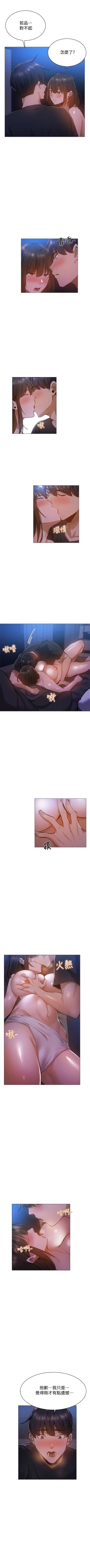 Page 182 of 還有空房嗎? 1-64 官方中文（完結）