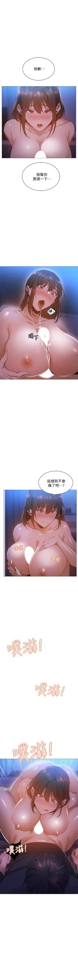 Page 187 of 還有空房嗎? 1-64 官方中文（完結）