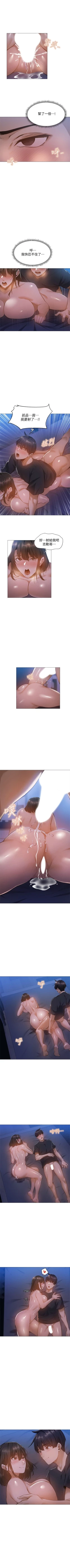 Page 197 of 還有空房嗎? 1-64 官方中文（完結）