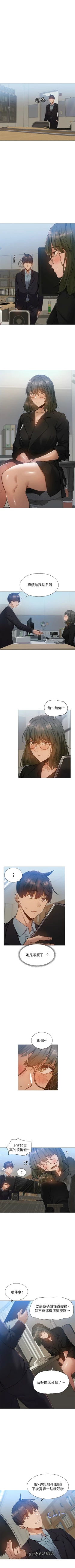 Page 202 of 還有空房嗎? 1-64 官方中文（完結）