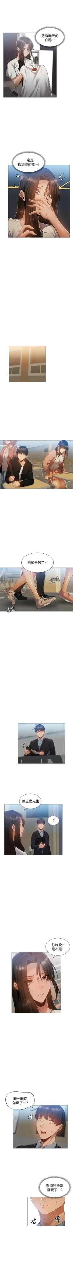 Page 204 of 還有空房嗎? 1-64 官方中文（完結）