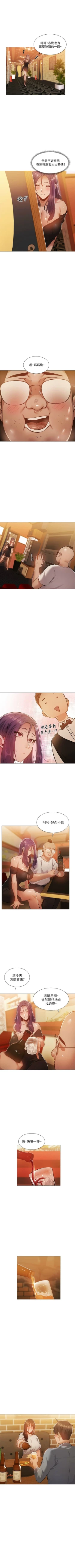 Page 210 of 還有空房嗎? 1-64 官方中文（完結）