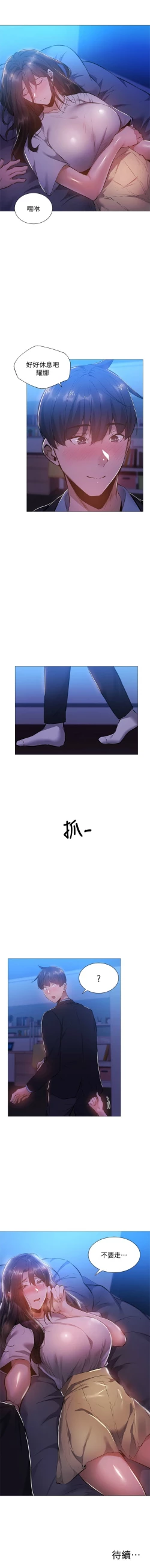 Page 214 of 還有空房嗎? 1-64 官方中文（完結）