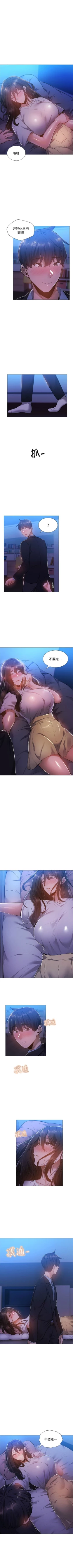 Page 215 of 還有空房嗎? 1-64 官方中文（完結）