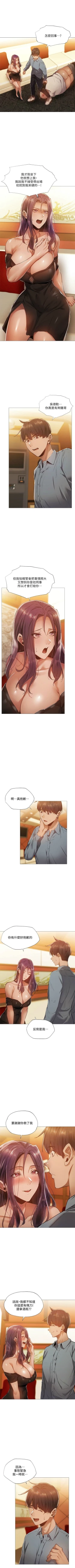 Page 219 of 還有空房嗎? 1-64 官方中文（完結）