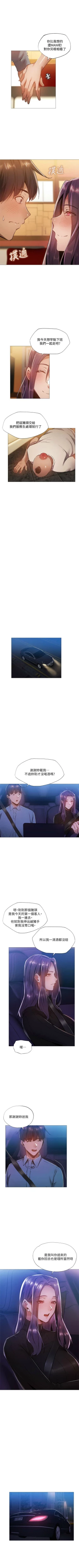 Page 220 of 還有空房嗎? 1-64 官方中文（完結）