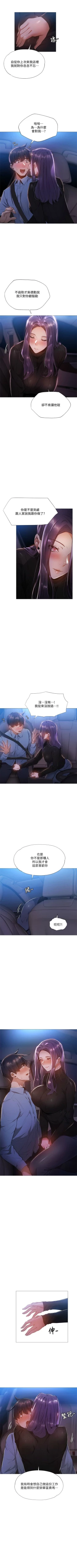 Page 223 of 還有空房嗎? 1-64 官方中文（完結）