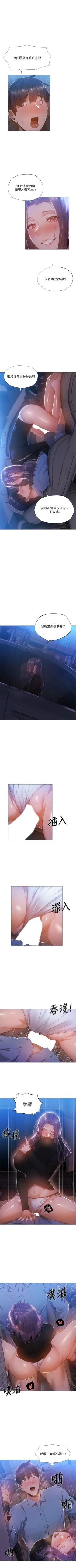 Page 226 of 還有空房嗎? 1-64 官方中文（完結）