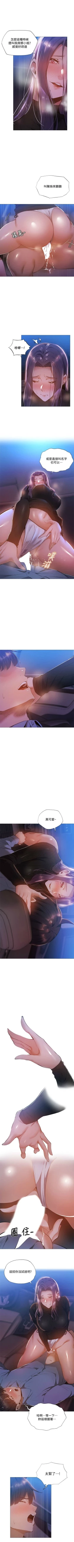 Page 227 of 還有空房嗎? 1-64 官方中文（完結）