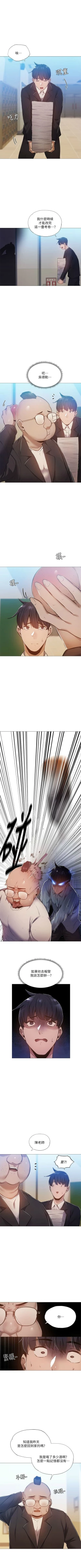 Page 233 of 還有空房嗎? 1-64 官方中文（完結）