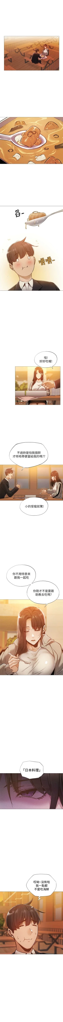 Page 240 of 還有空房嗎? 1-64 官方中文（完結）