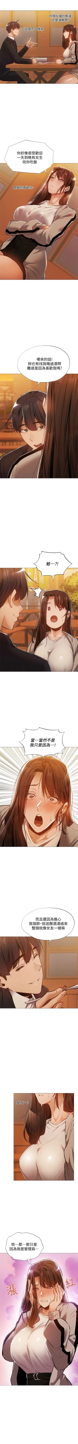 Page 241 of 還有空房嗎? 1-64 官方中文（完結）