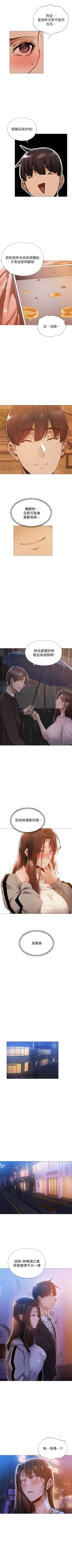 Page 242 of 還有空房嗎? 1-64 官方中文（完結）