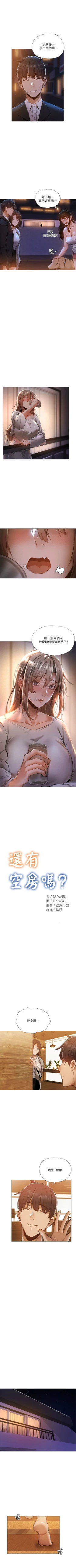 Page 248 of 還有空房嗎? 1-64 官方中文（完結）