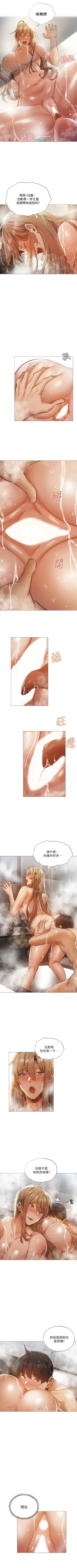 Page 256 of 還有空房嗎? 1-64 官方中文（完結）