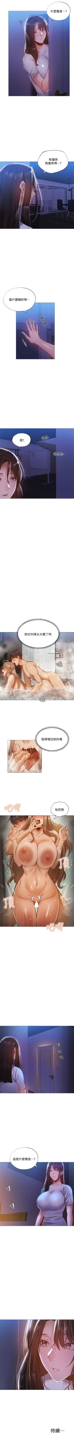 Page 259 of 還有空房嗎? 1-64 官方中文（完結）