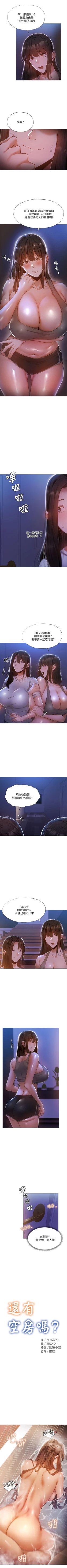 Page 261 of 還有空房嗎? 1-64 官方中文（完結）