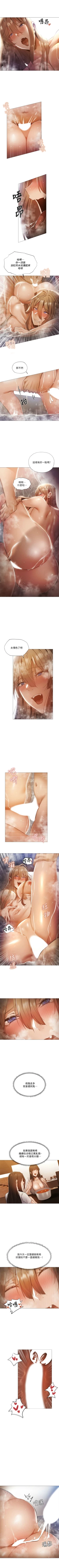 Page 262 of 還有空房嗎? 1-64 官方中文（完結）