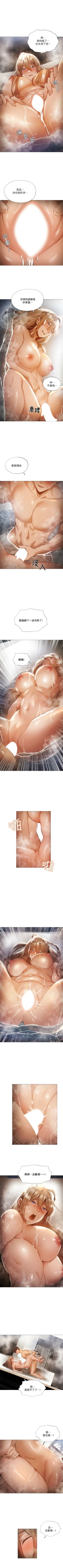 Page 263 of 還有空房嗎? 1-64 官方中文（完結）