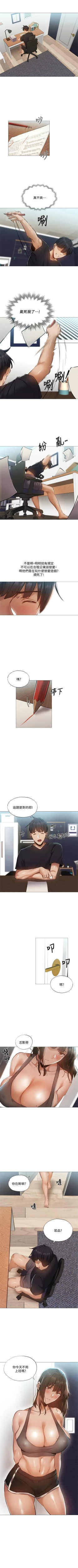 Page 270 of 還有空房嗎? 1-64 官方中文（完結）