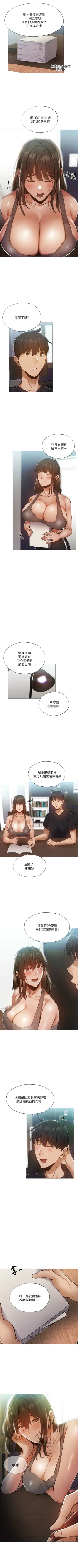 Page 271 of 還有空房嗎? 1-64 官方中文（完結）