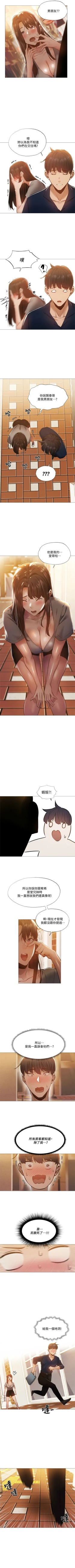 Page 279 of 還有空房嗎? 1-64 官方中文（完結）