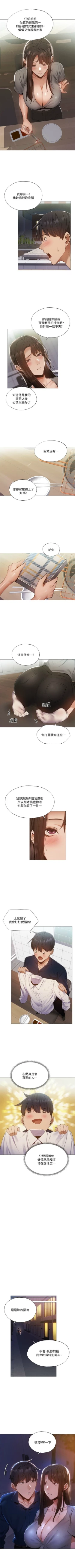 Page 283 of 還有空房嗎? 1-64 官方中文（完結）
