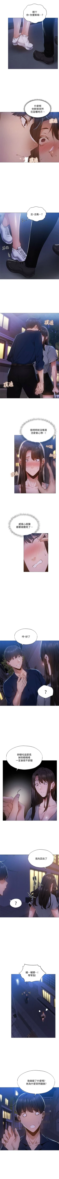 Page 284 of 還有空房嗎? 1-64 官方中文（完結）