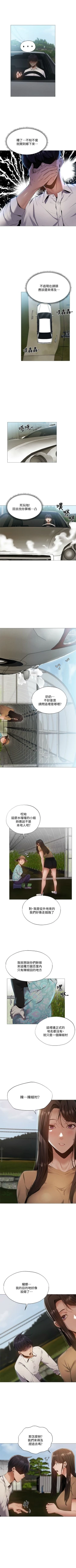 Page 290 of 還有空房嗎? 1-64 官方中文（完結）