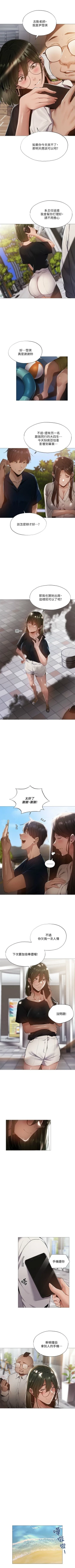 Page 292 of 還有空房嗎? 1-64 官方中文（完結）