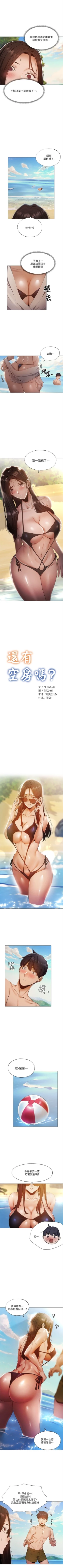 Page 295 of 還有空房嗎? 1-64 官方中文（完結）