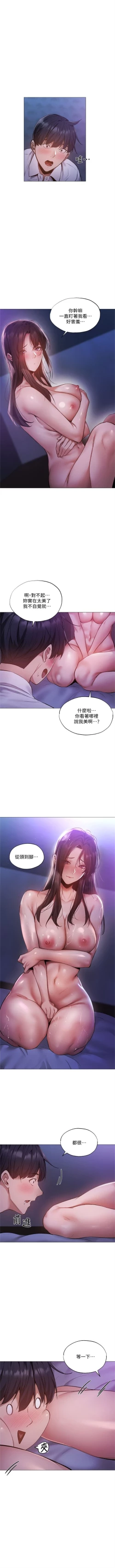 Page 311 of 還有空房嗎? 1-64 官方中文（完結）