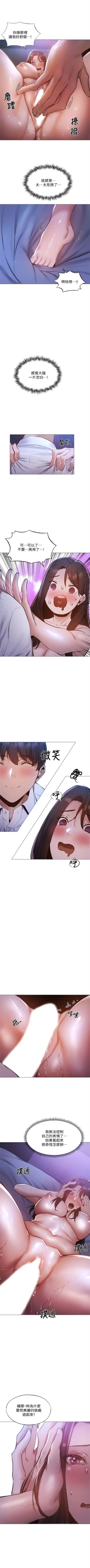 Page 314 of 還有空房嗎? 1-64 官方中文（完結）