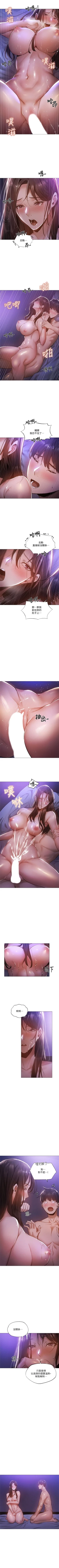 Page 322 of 還有空房嗎? 1-64 官方中文（完結）