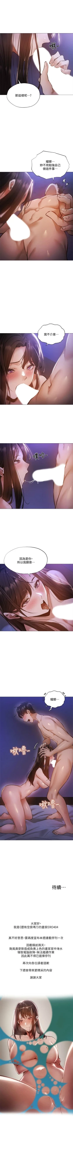 Page 326 of 還有空房嗎? 1-64 官方中文（完結）