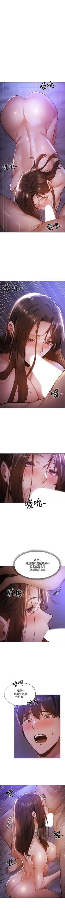 Page 328 of 還有空房嗎? 1-64 官方中文（完結）