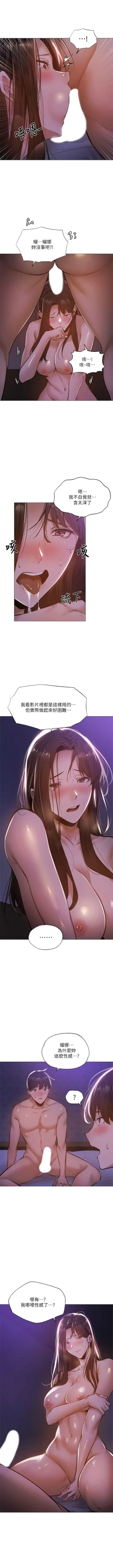 Page 329 of 還有空房嗎? 1-64 官方中文（完結）