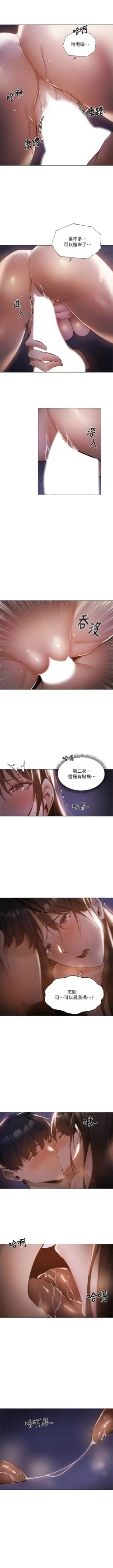 Page 331 of 還有空房嗎? 1-64 官方中文（完結）