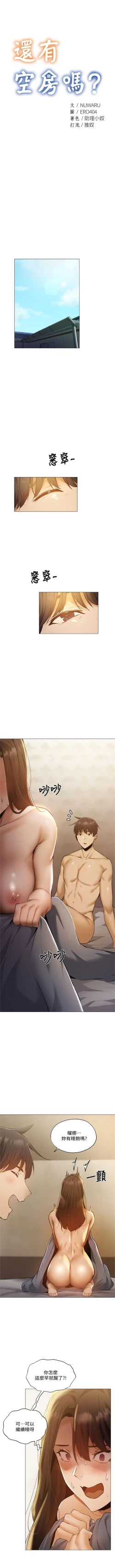 Page 337 of 還有空房嗎? 1-64 官方中文（完結）