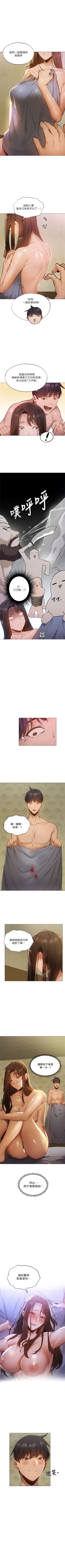 Page 338 of 還有空房嗎? 1-64 官方中文（完結）