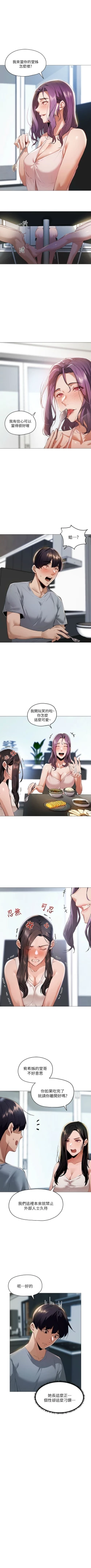 Page 33 of 還有空房嗎? 1-64 官方中文（完結）