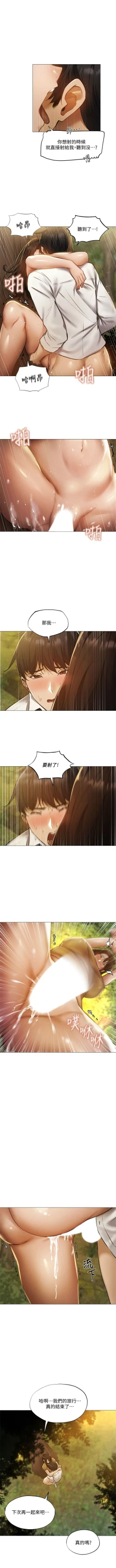 Page 352 of 還有空房嗎? 1-64 官方中文（完結）