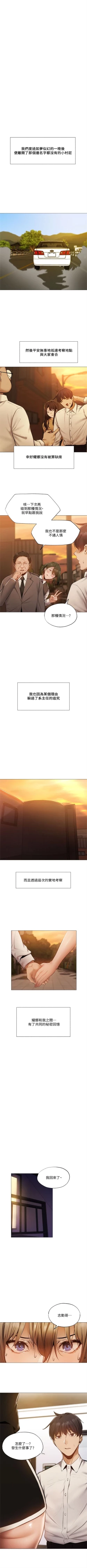 Page 353 of 還有空房嗎? 1-64 官方中文（完結）