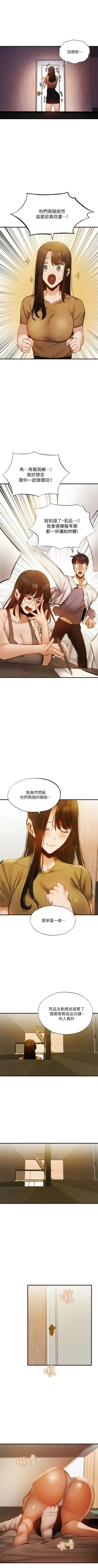 Page 360 of 還有空房嗎? 1-64 官方中文（完結）