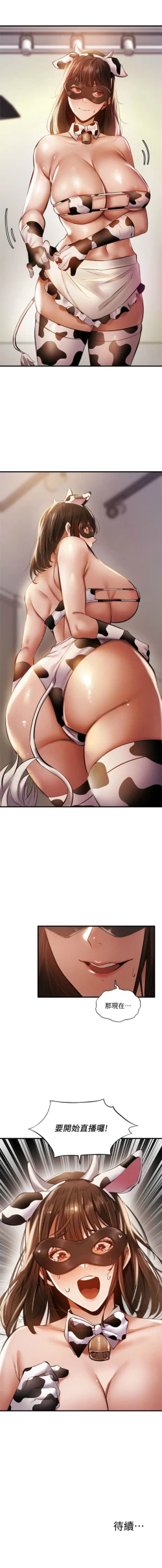 Page 364 of 還有空房嗎? 1-64 官方中文（完結）